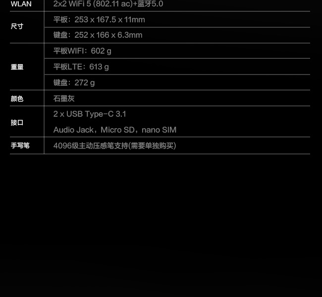 联想启天D10 10.3英寸高分屏平板 Intel Gemini Lake Refresh 处理器高亮FHD触控显示