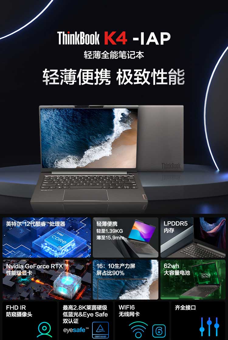 联想ThinkBook K4-IAP笔记本 超轻1.39kg2.8K高分屏办公神器
