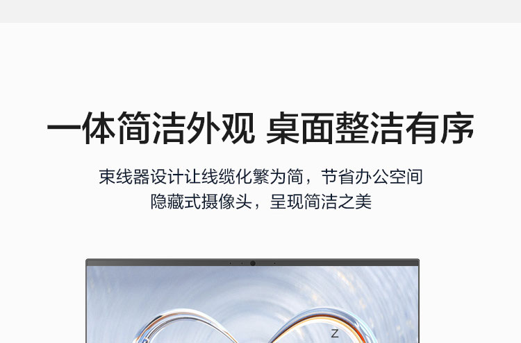 联想启天A950一体机 23.8英寸防蓝光微边框大屏英特尔十代酷睿强劲性能