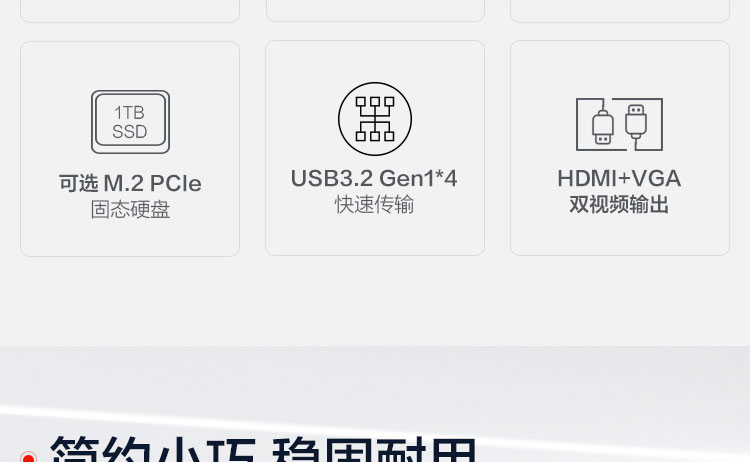 联想启天M450(C)商务电脑 支持M.2 NVMe SSD 3.5英寸HDD启动更快更流畅