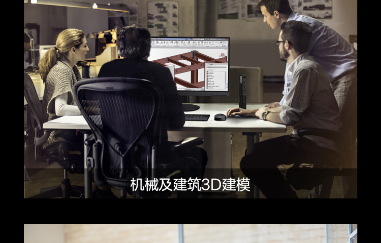 联想ThinkStation P350 TINY工作站 专业级NVIDIA P1000显卡4GB显存加速设计效率