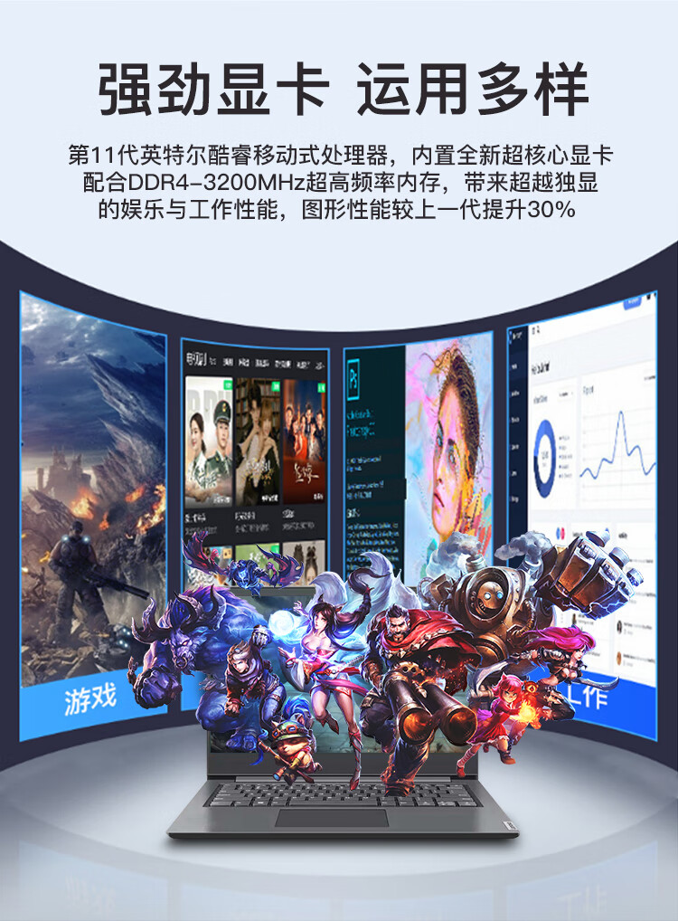 联想扬天V14笔记本 11代酷睿i3 FHD高清屏性能增强版办公本