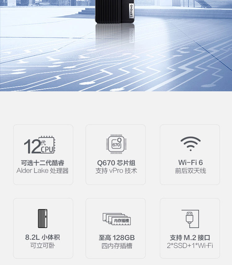 联想ThinkCentre M950s商务台式机 8.2升紧凑机身灵活部署节省办公空间