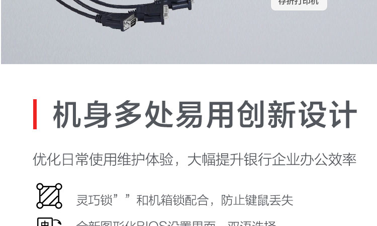 联想ThinkCentre M730s办公台式电脑 多重安全防护银行专用智能办公主机
