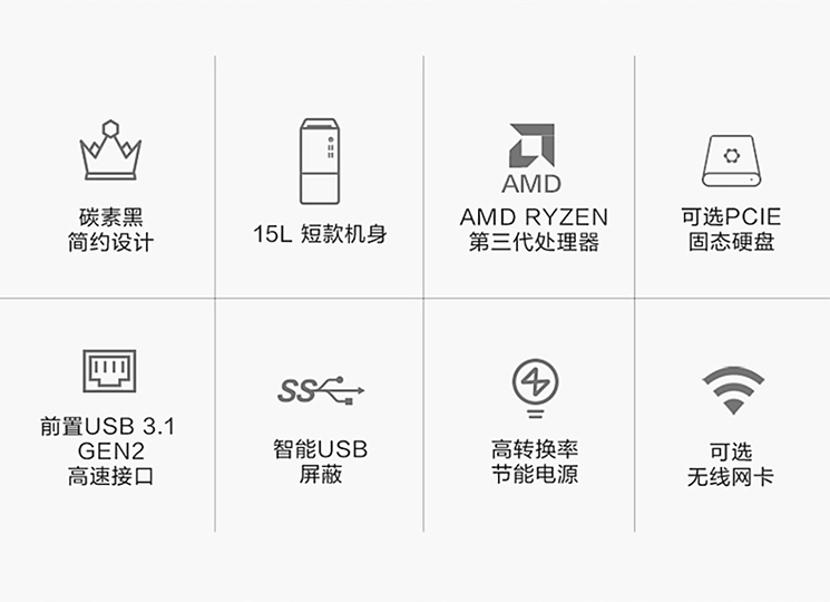 联想启天M530商用台式机 八核锐龙性能猛兽双硬盘极速办公新体验