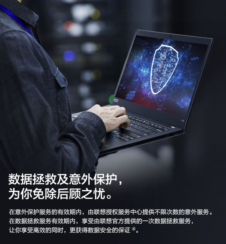 联想ThinkPad T490商务旗舰笔记本 八代酷睿处理器MX250独显48GB内存支持