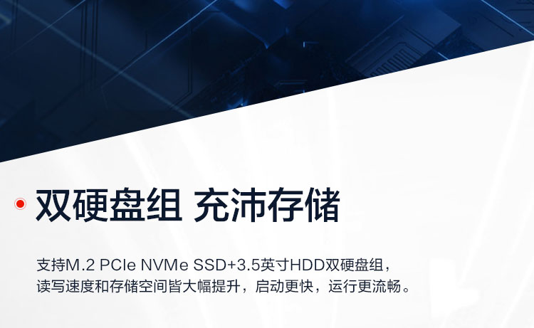 联想启天M450(C)商务电脑 支持M.2 NVMe SSD 3.5英寸HDD启动更快更流畅