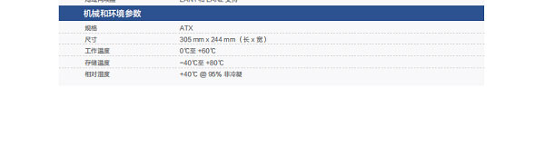 联想Lenovo EAM-600I高性能工业主板 电源设计保障USB端口稳定供电