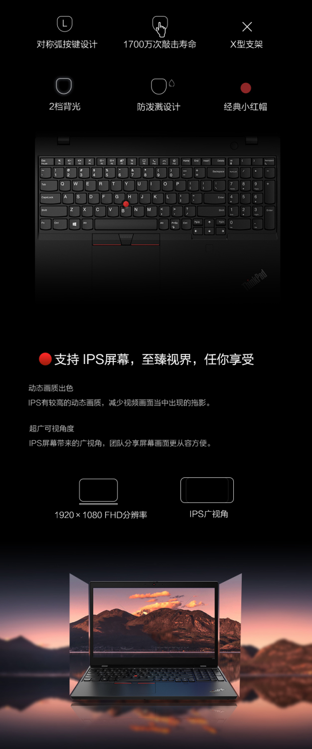 联想ThinkPad L15轻薄办公本 15.6 IPS高清屏Intel i5处理器8GB DDR4