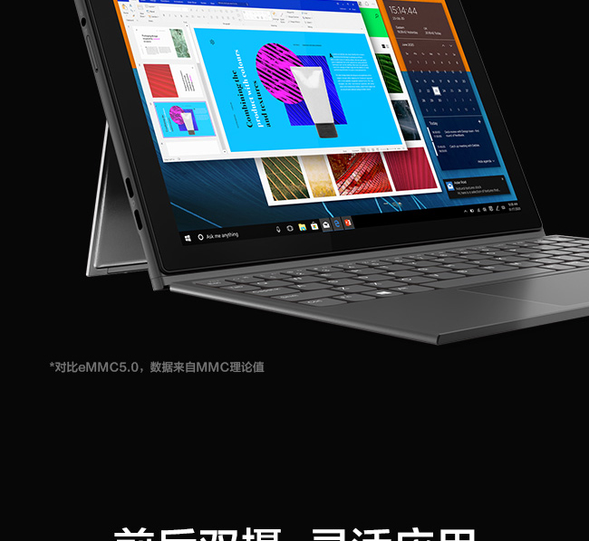 联想启天D10 10.3英寸高分屏平板 Intel Gemini Lake Refresh 处理器高亮FHD触控显示