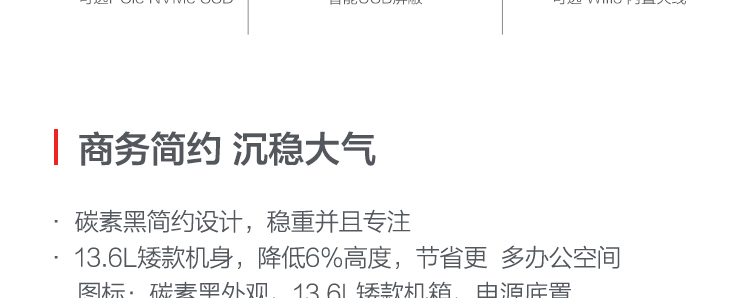 联想启天M54h办公台式机 13.6L紧凑机身第四代锐龙强劲性能多USB接口高效扩展