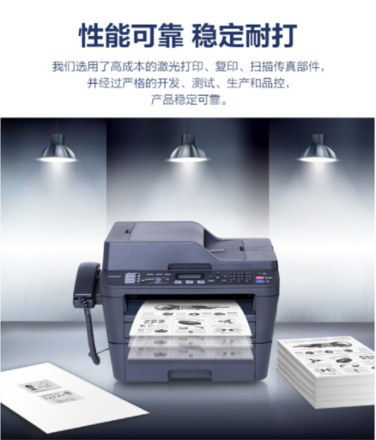 联想M7686DXF激光多功能一体机 打印复印扫描传真四合一激光多功能一体机