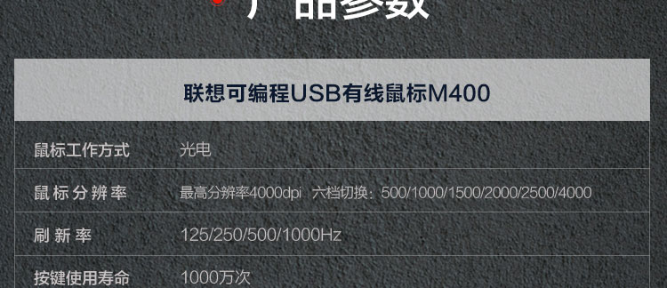 联想M400可编程USB有线鼠标 7键自定义4000DPI人体工学设计6档DPI调节舒适掌托