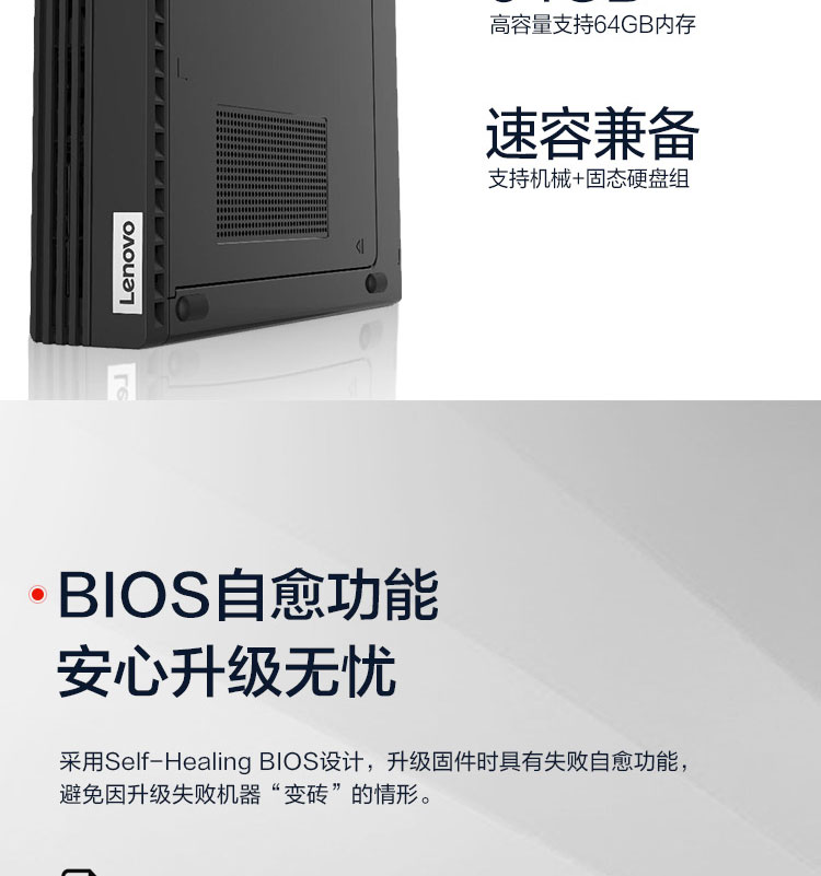 联想ThinkCentre M740q超迷你台式机 关机状态下也能为设备充电
