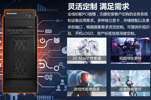 联想启天M4600高性能商用台式机 i7-6700 8G内存1TB硬盘2G独显