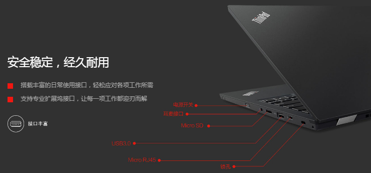 联想ThinkPad L380 13寸轻薄高清商务笔记本 1.46kg超便携设计