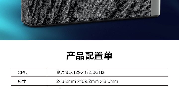 联想M10 HD平板 10英寸高清IPS屏骁龙429四核长效续航杜比音效