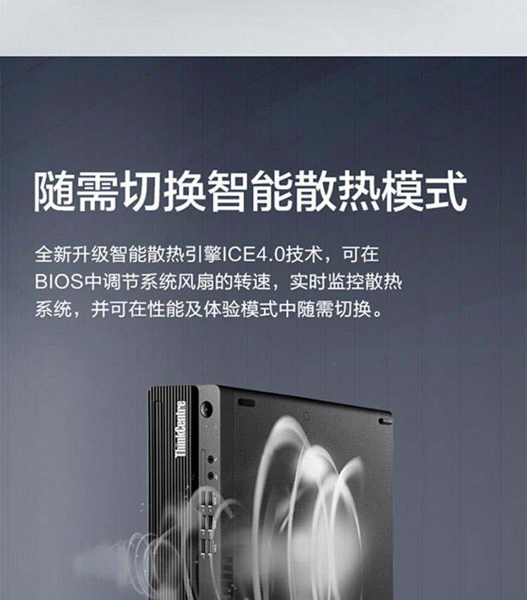 联想ThinkCentre M750s台式电脑 搭载12代英特尔酷睿Alder Lake处理器