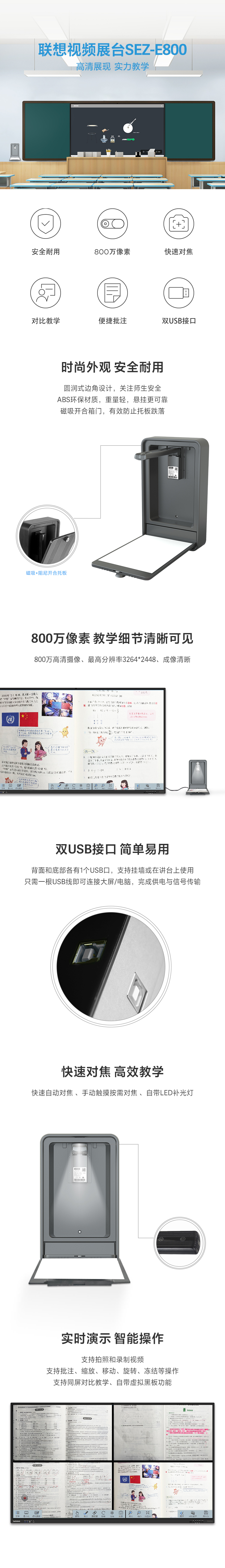 联想轻量化教学展台 自动对焦摄像头支持批注与同屏对比高清800万像素LED补光