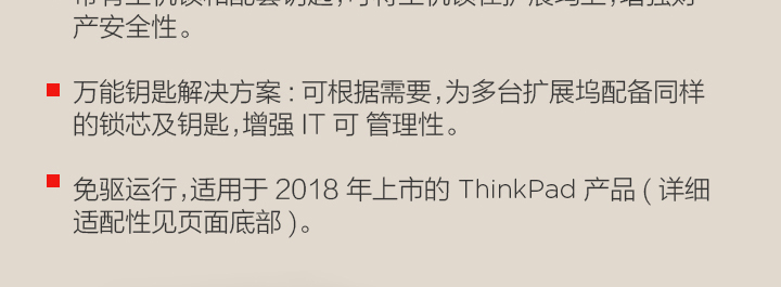 联想ThinkPad CS18 高级底座式扩展坞 免驱即插即用笔记本安全锁加固桌面锁孔与主机锁双重防护