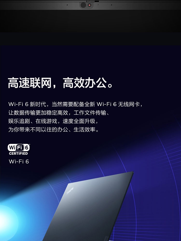 联想ThinkPad E14 AMD版 轻薄高效办公笔记本电脑稳定性能