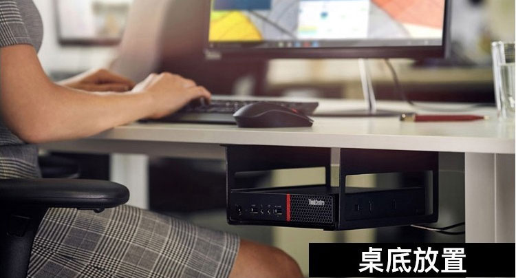 联想ThinkCentre M720q高性能办公主机 Intel赛扬G4900T双核CPU 8GB DDR4内存配置