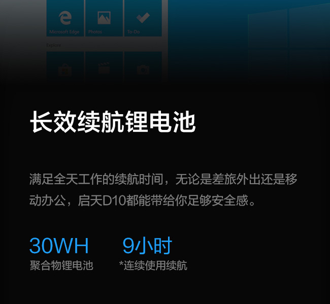 联想启天D10 10.3英寸高分屏平板 Intel Gemini Lake Refresh 处理器高亮FHD触控显示