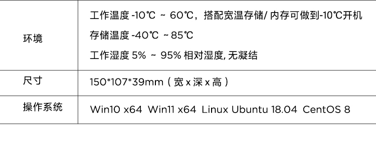 联想Lenovo ECG-E30工控机 嵌入式工业网关多种安装方式