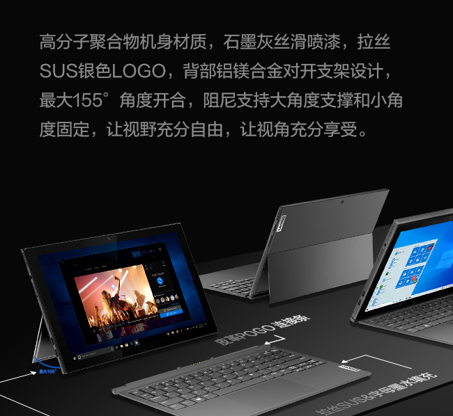 联想启天D10 10.3英寸高分屏平板 Intel Gemini Lake Refresh 处理器高亮FHD触控显示