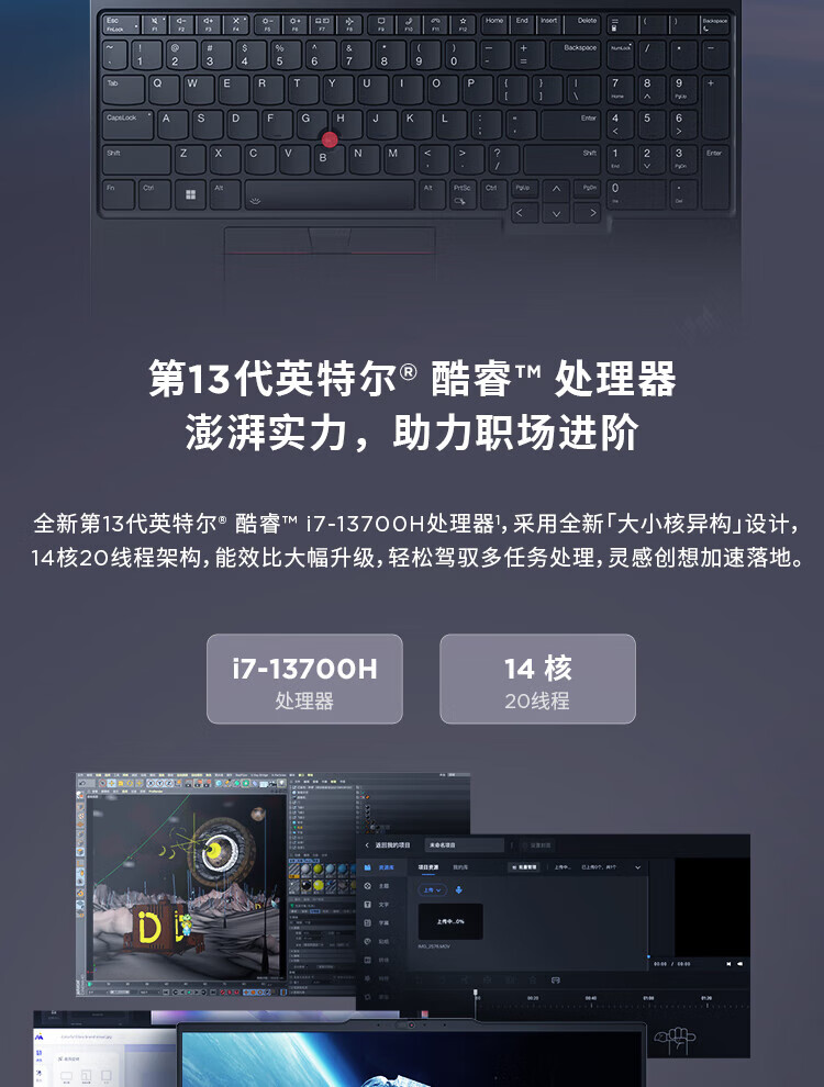 联想ThinkPad E16 AI笔记本 英特尔酷睿16核设计高效多任务办公利器