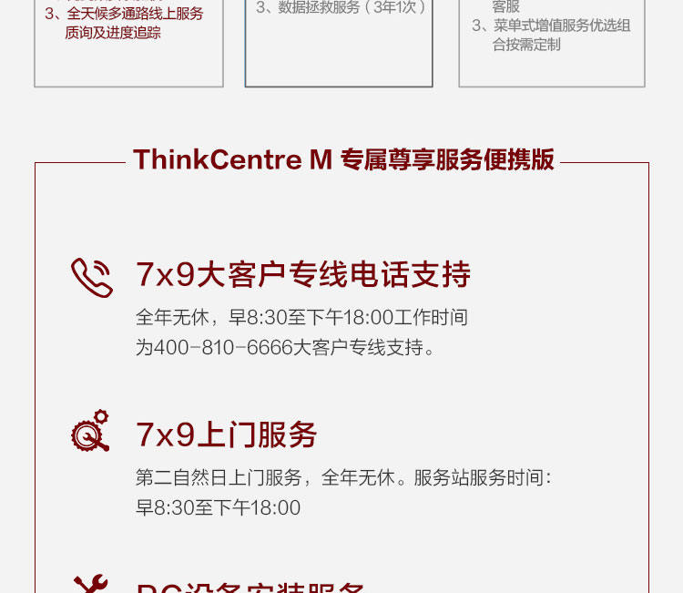 联想ThinkCentre M600t商用台式主机 支持M.2 PCIe NVMe SSD存储电脑性能飞跃