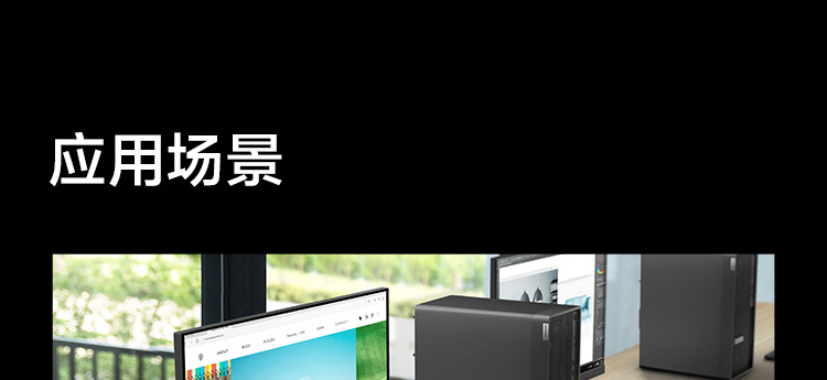 联想ThinkStation P360工作站 PCIe 4.0高速接口支持顶级存储与显卡