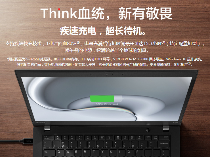 联想ThinkPad X390笔记本 极致便携16.9mm超薄机身轻至1.3公斤媲美A4纸大小