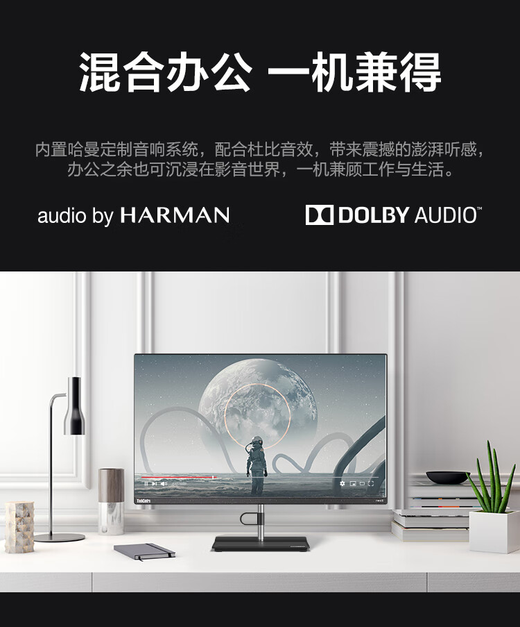 联想ThinkCentre Neo S700一体机 第12代Intel i5处理器8核12线程高效办公首选