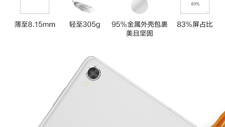 联想M8 HD TB-8505平板电脑 8英寸大屏轻薄金属机身杜比音效体验