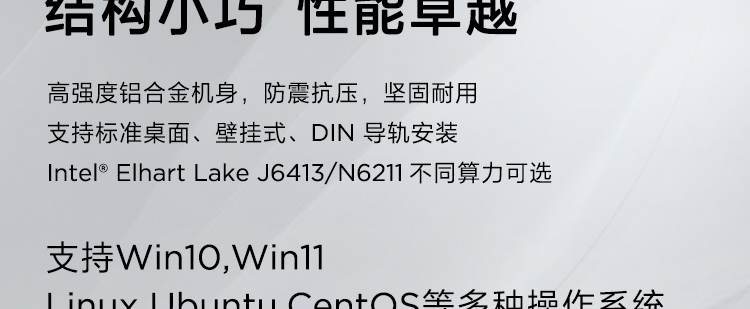 联想Lenovo ECG-E30工控机 嵌入式工业网关多种安装方式