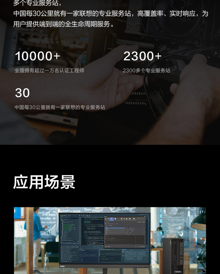 联想ThinkStation P350 SFF工作站 专业级性能搭载英特尔至强与酷睿最新处理器