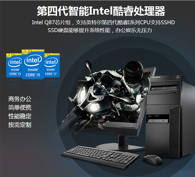 联想ThinkCentre M8500t商用台式电脑 多屏支持智能冷却WiFi天线办公更流畅