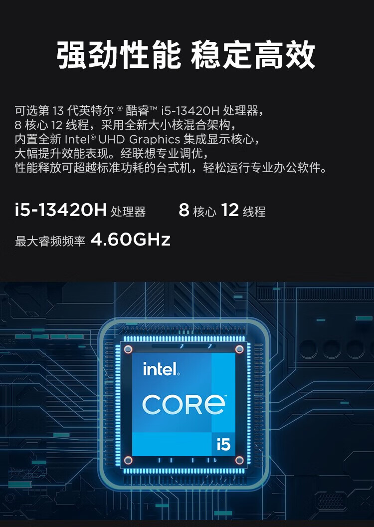 联想ThinkCentre A500一体机 8核12线程i5处理器专业办公极速体验