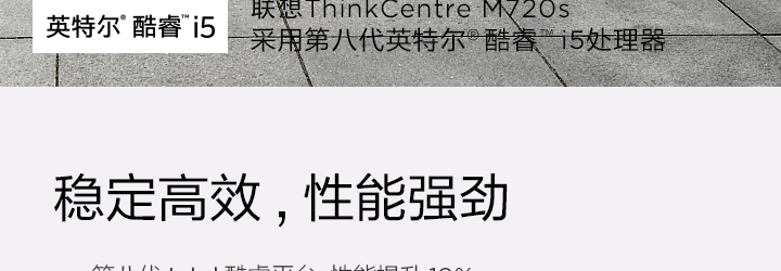 联想ThinkCentre M720s台式机 USB3.1 Gen2高速接口+可选Type-C扩展