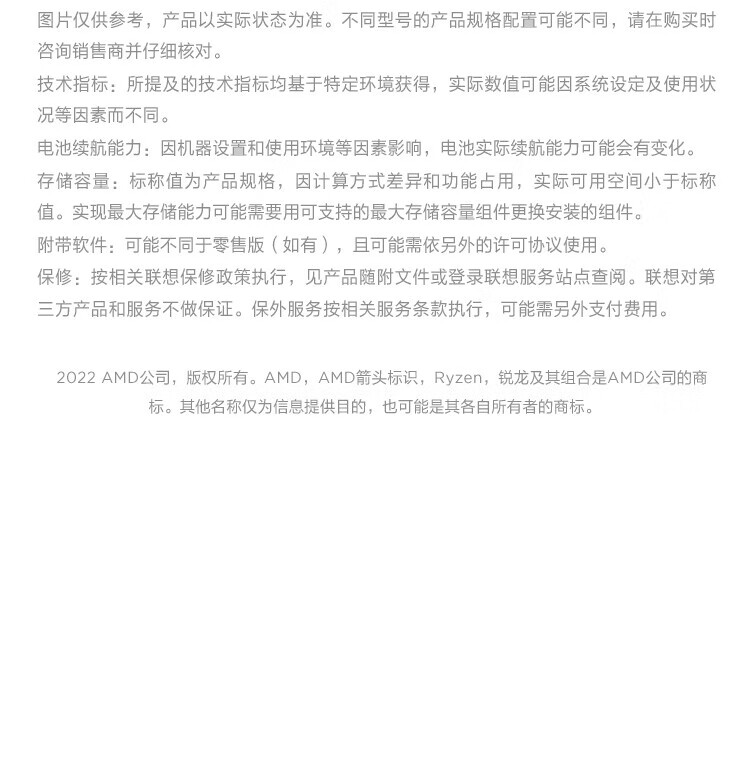 联想ThinkBook14+笔记本 高性能AMD锐龙7000处理器商务本