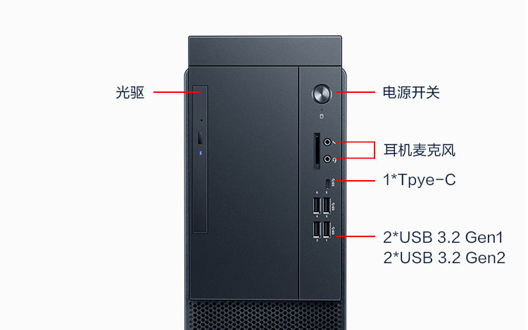 联想启天M650商用台式机 12代英特尔酷睿短款机箱底置电源设计
