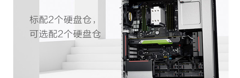 联想ThinkStation P520高性能工作站 搭载Xeon W处理器与NVIDIA GP100显卡
