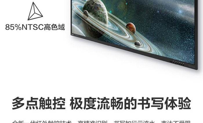 联想M1 Pro智慧教育大屏 超清显示与流畅书写的互动课堂多点触控与高清画质