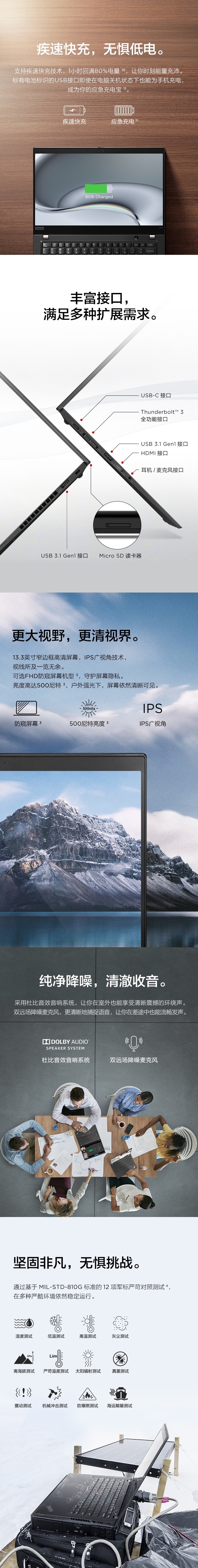 联想ThinkPad X13 LTE笔记本 轻盈机身全天候连接