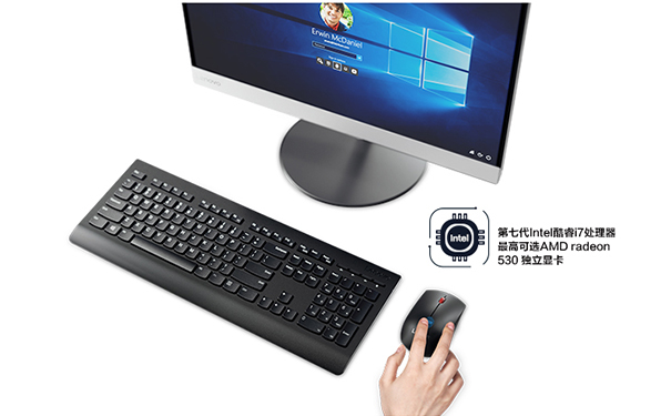 联想扬天S4250商务办公一体机 B250平台高速M.2 SSD效率全面升级