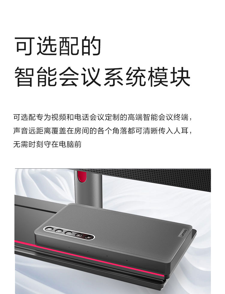 联想ThinkCentre M90a高效办公一体机 第12代酷睿MX550显卡23.8