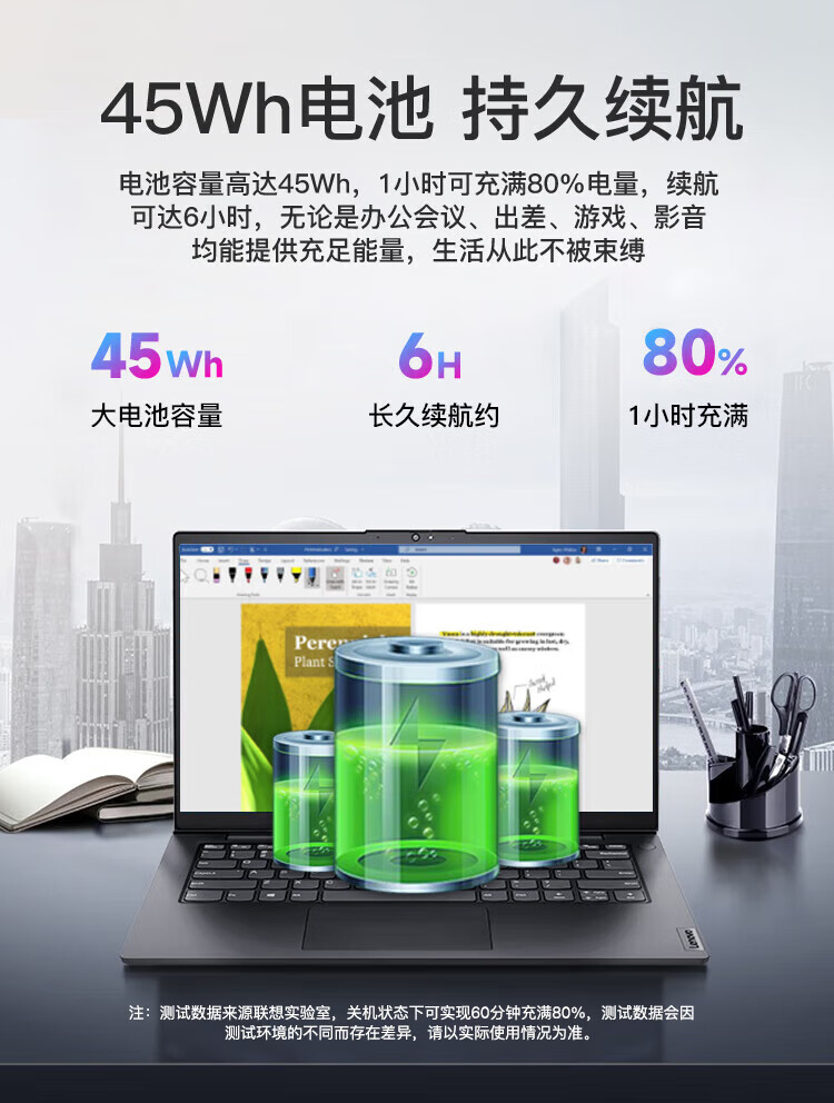 联想扬天V14酷睿i5笔记本 搭载10nm工艺Willow Cove架构