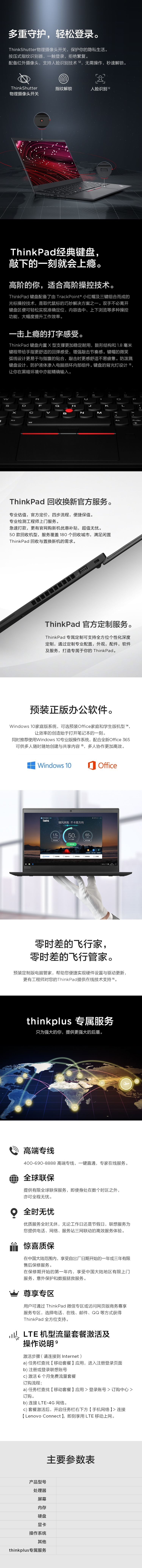 联想ThinkPad X13 LTE笔记本 轻盈机身全天候连接
