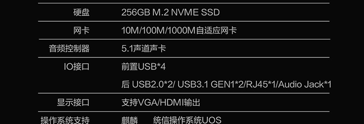 联想开天M639T台式机 兆芯八核2.7GHz 8G DDR4+NVMe SSD极速响应